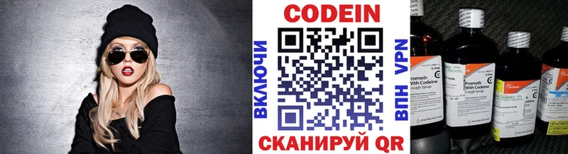 цена   Кумертау  Кодеиновый сироп Lean Purple Drank 