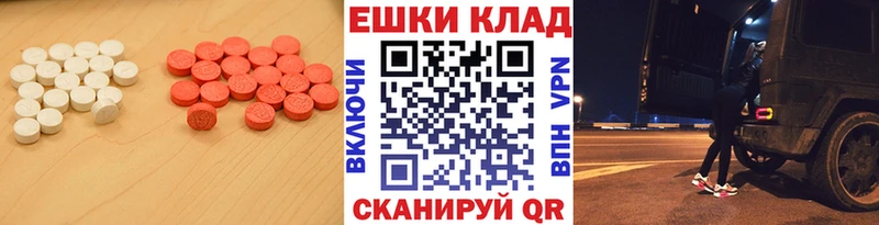 ЭКСТАЗИ MDMA  Кумертау 