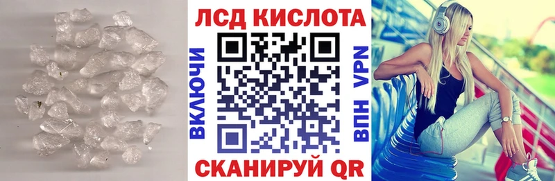 LSD-25 экстази кислота  купить  цена  Кумертау 